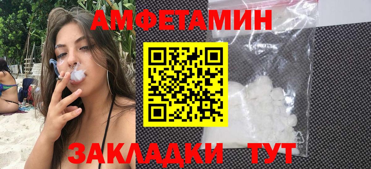 Амфетамин  Вход с VPN  Рославль  АМФЕТАМИН Розовый 