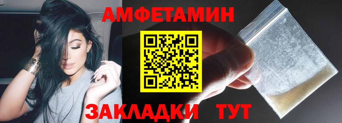 АМФЕТАМИН 98% Рославль