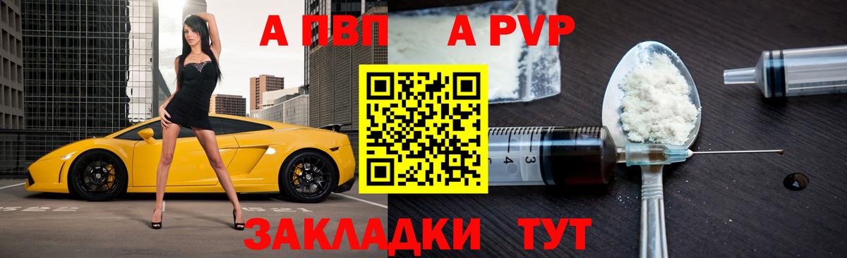 APVP  Вход с VPN  APVP кристаллы  Рославль  A PVP VHQ  A-PVP крисы CK 