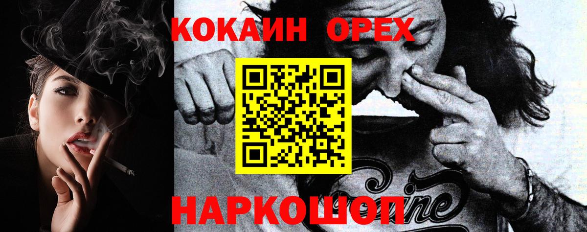 COCAIN Перу  Вход с VPN  Cocaine  Рославль  Cocaine 97% 