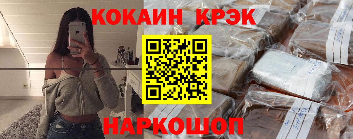 КОКАИН Боливия Рославль
