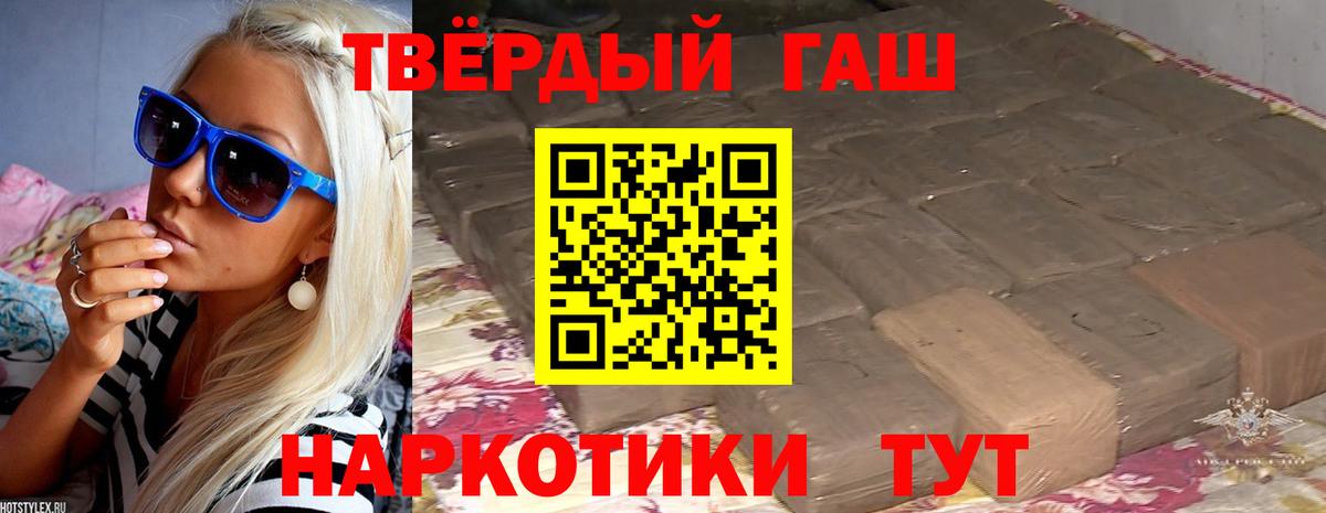 ГАШ  Вход с VPN  Гашиш hashish  Рославль  ГАШ индика сатива 