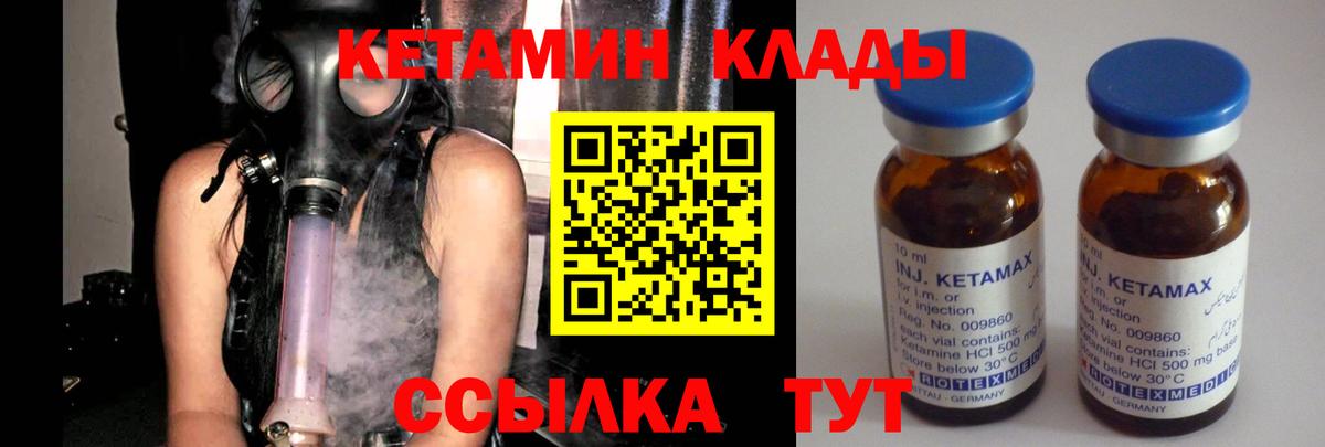 Рославль  КЕТАМИН VHQ  Вход с VPN 