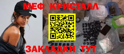 меф Пенза