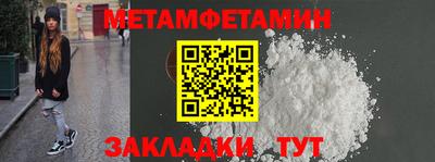 меф Пенза