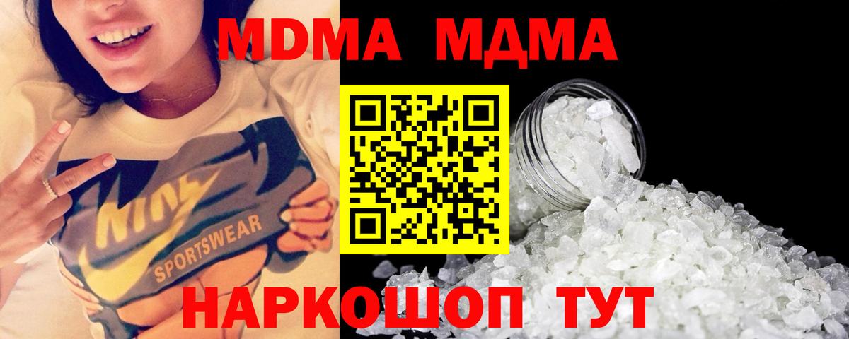 MDMA молли  MDMA VHQ  Рославль  Вход с VPN 