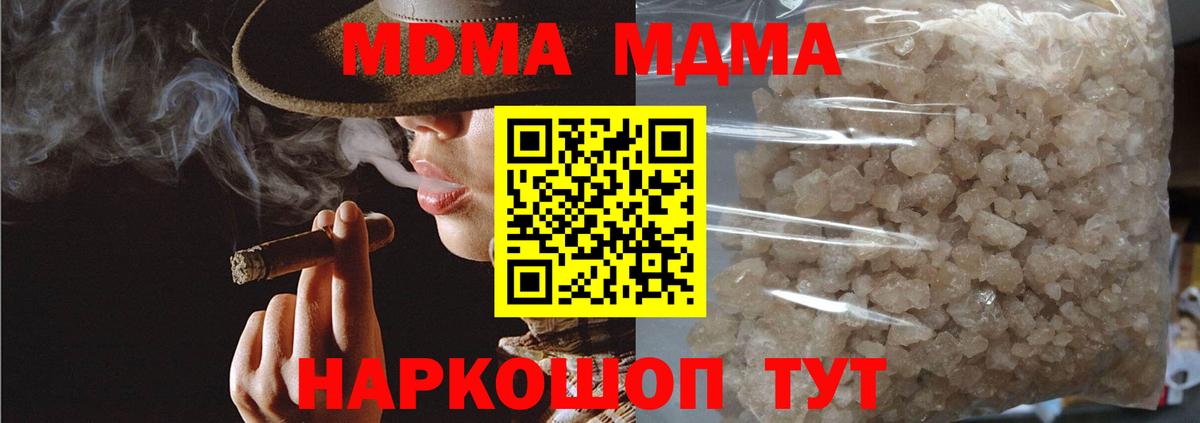 MDMA молли Рославль