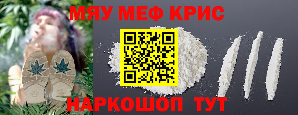 Мефедрон  Вход с VPN  Рославль  blacksprut ССЫЛКА  Мефедрон кристаллы  МЯУ-МЯУ mephedrone 