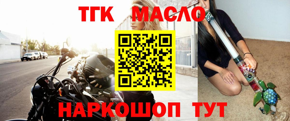ТГК жижа Рославль