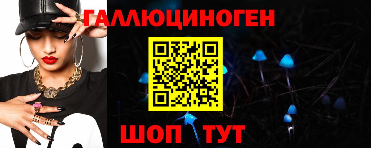 Псилоцибиновые грибы мухоморы Рославль